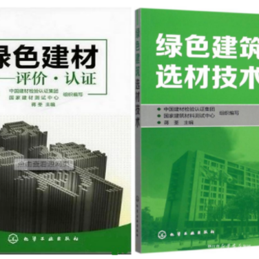 河池防腐地坪公司参编《绿色建材评价 高固体分防腐蚀涂料》国家团体标准